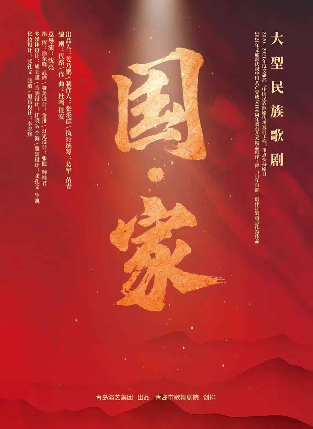 青島市歌舞劇院