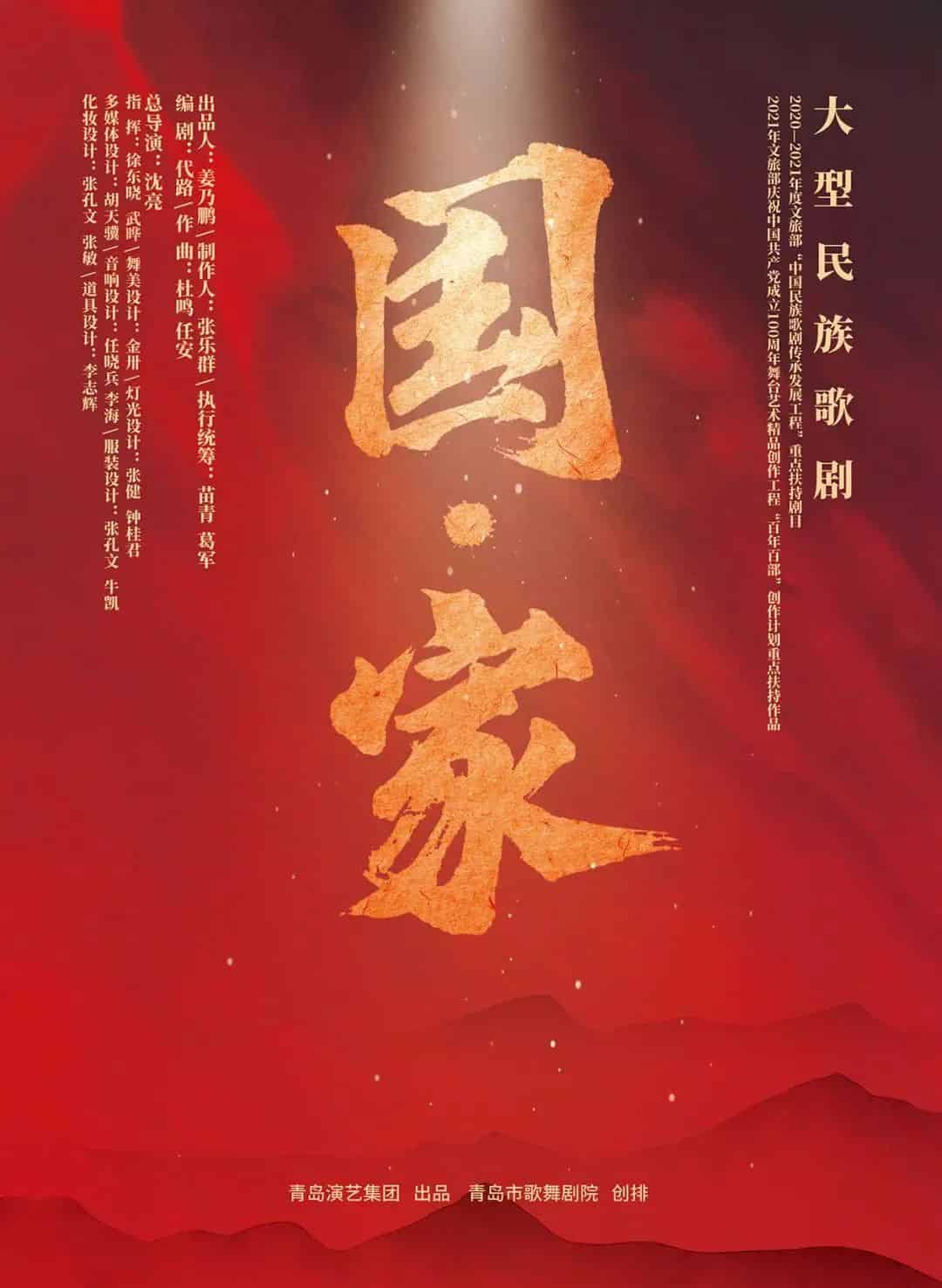 青島市歌舞劇院