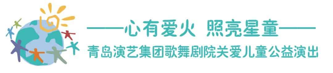 青島市歌舞劇院