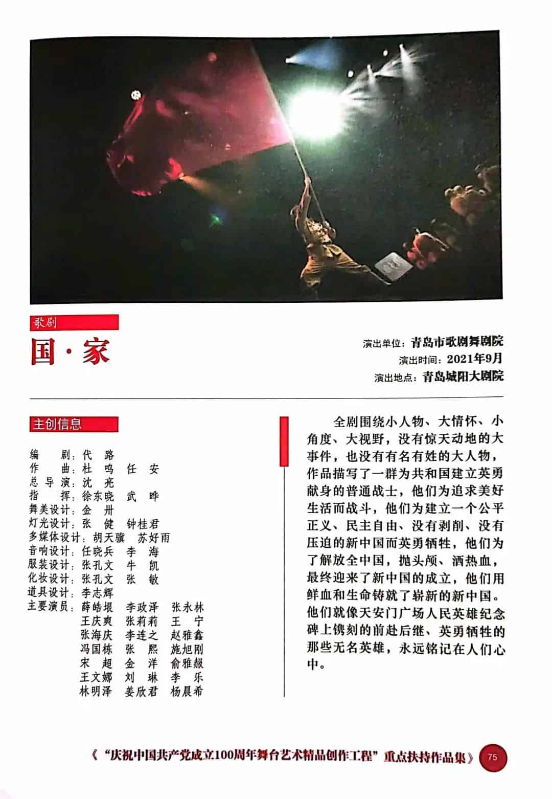 青島市歌舞劇院