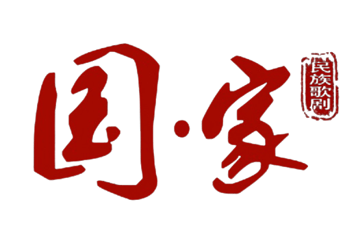 青島市歌舞劇院
