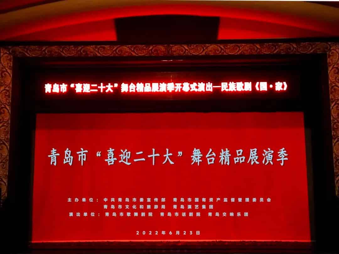 青島市歌舞劇院