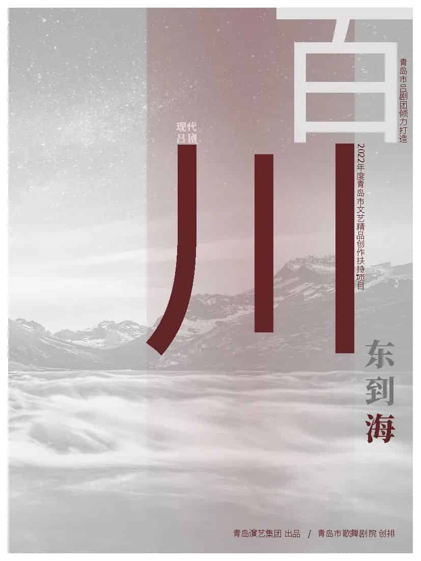 青島市歌舞劇院