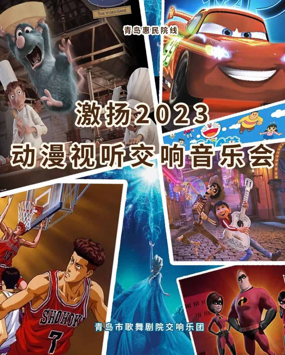 青島市歌舞劇院