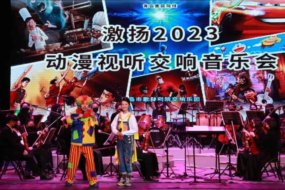 青島市歌舞劇院
