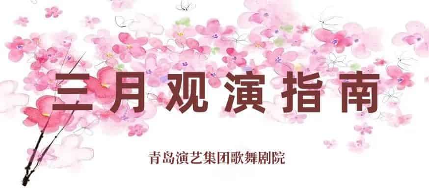 青島市歌舞劇院