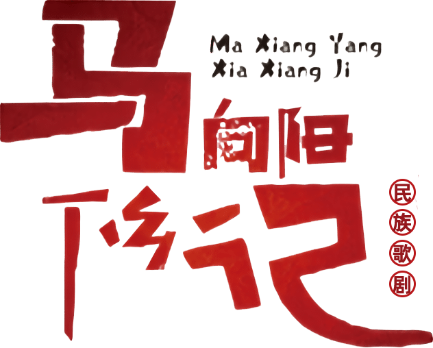 青島市歌舞劇院