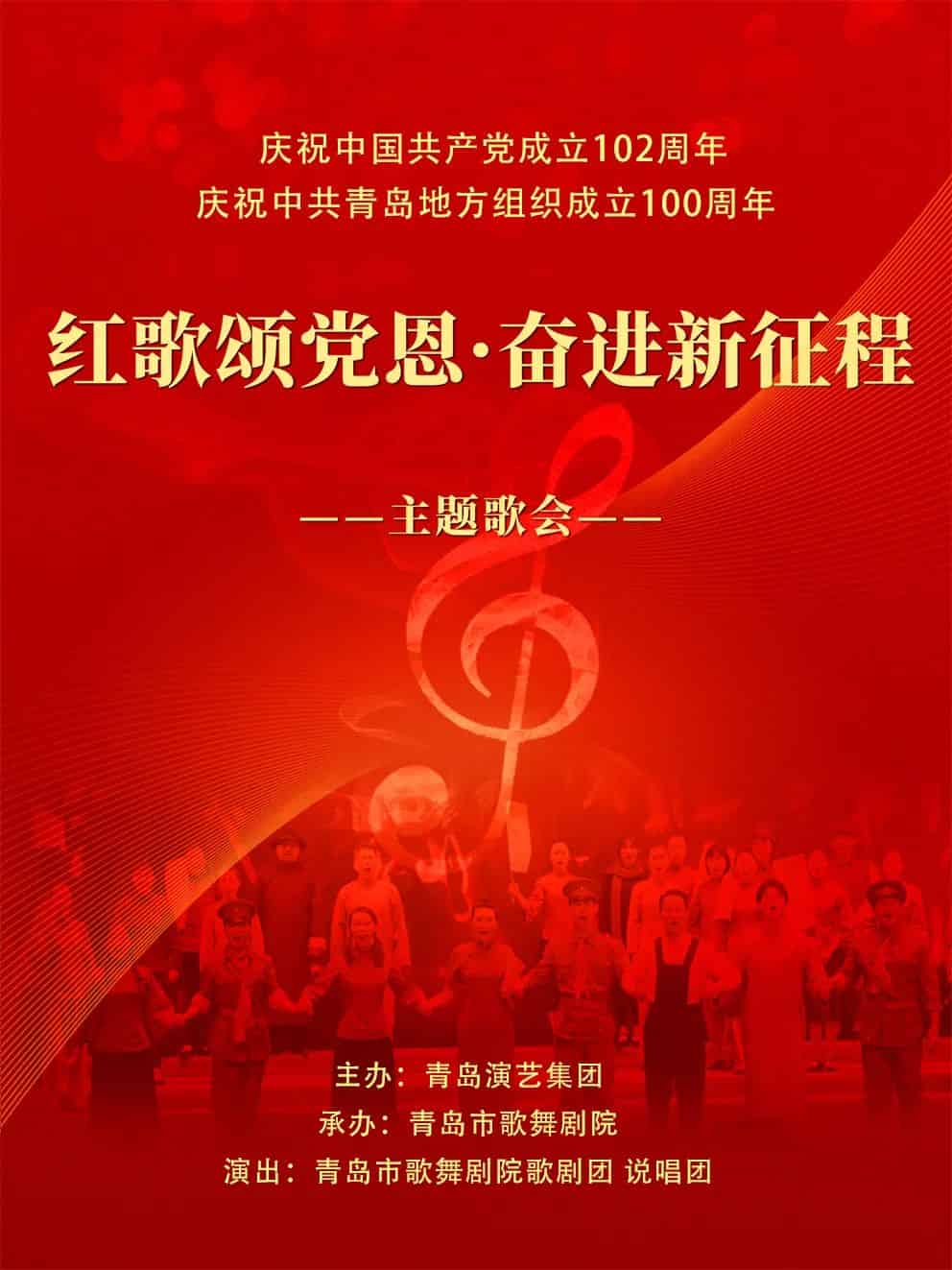 青島市歌舞劇院 圖片