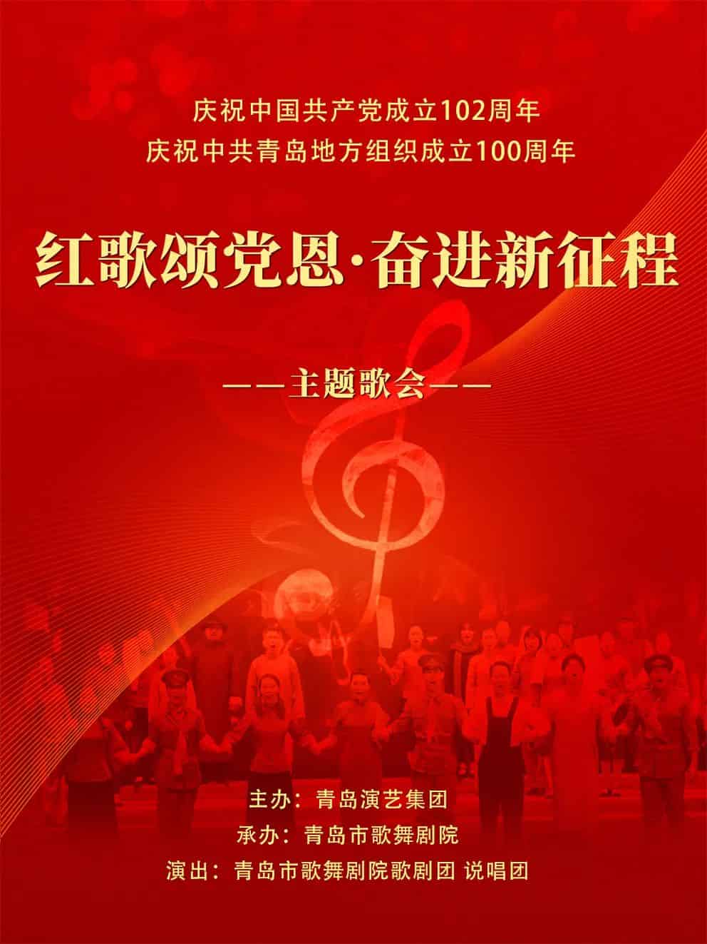 青島市歌舞劇院 圖片
