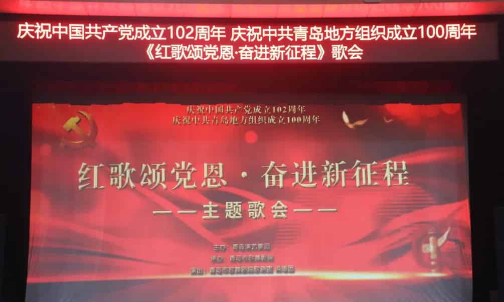 青島市歌舞劇院 圖片