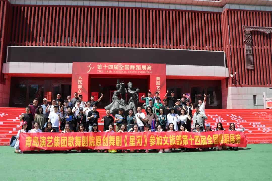 青島市歌舞劇院