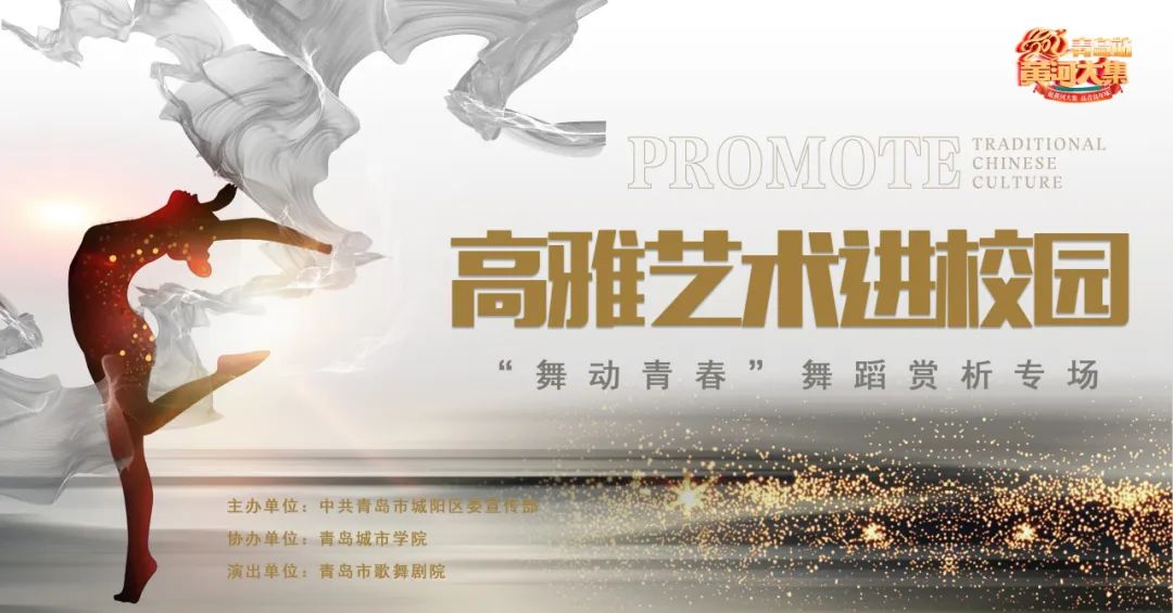 青島市歌舞劇院 圖片