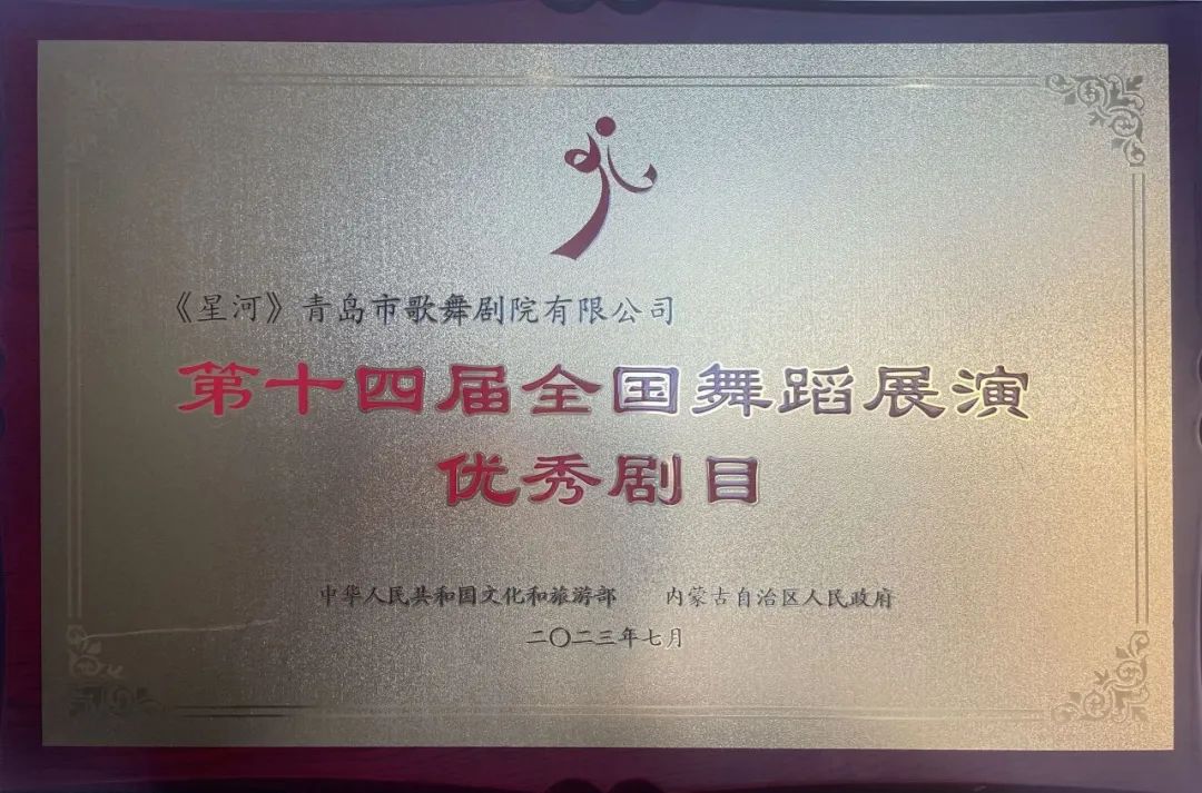 青島市歌舞劇院