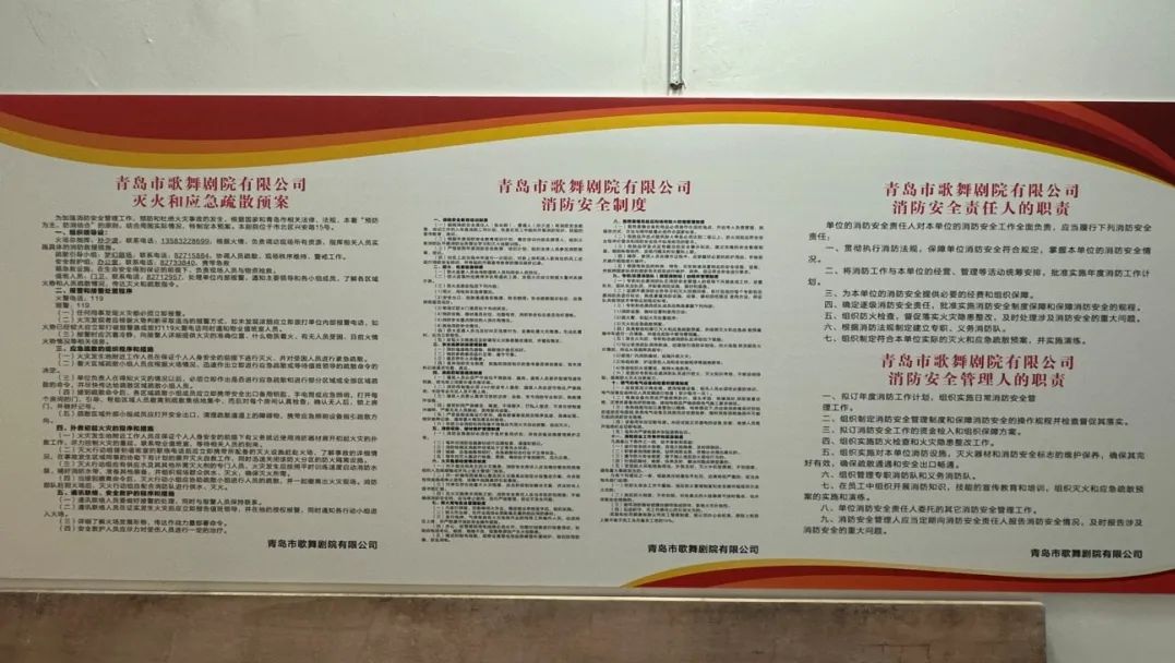 青島市歌舞劇院