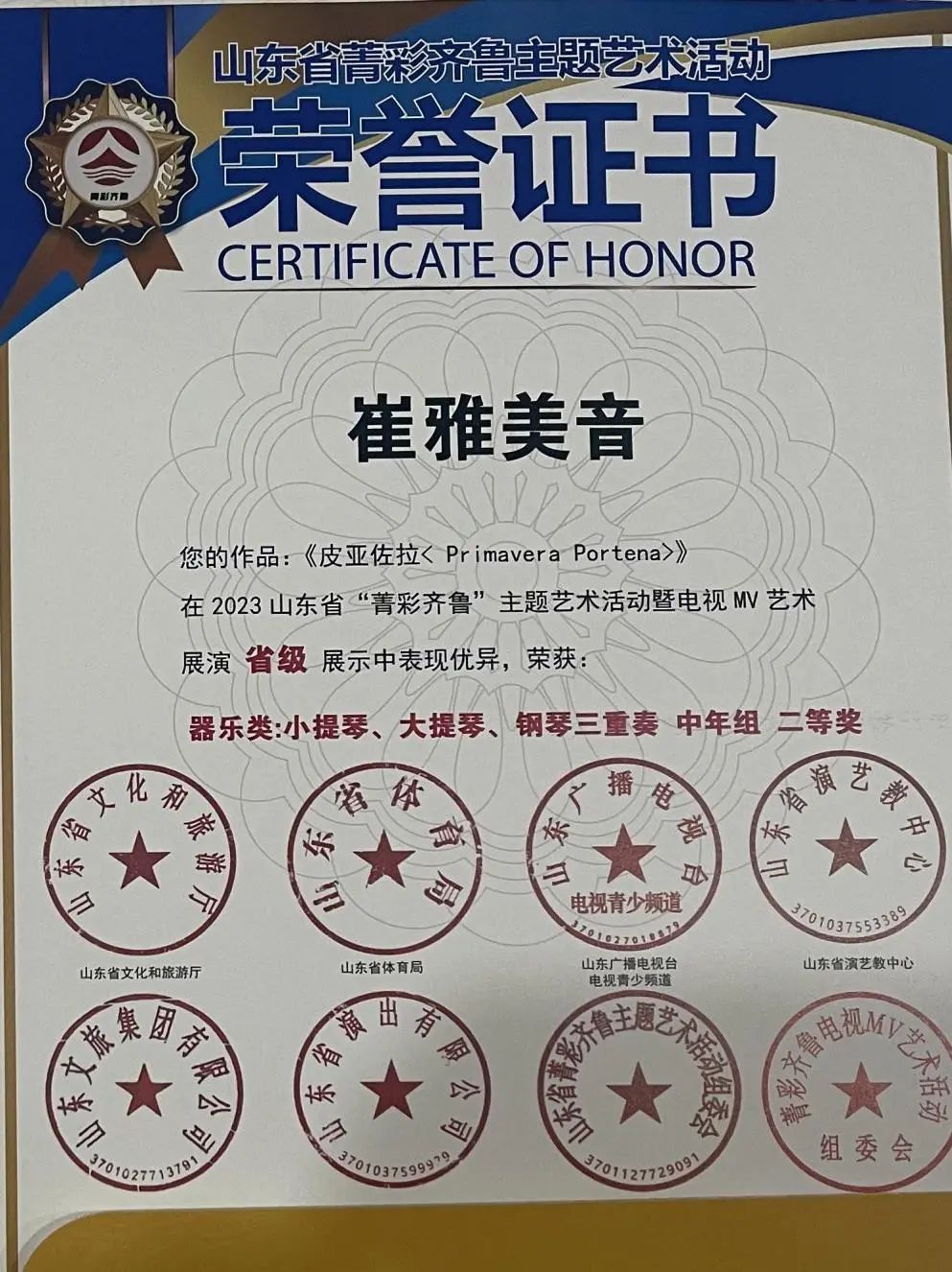 青島市歌舞劇院