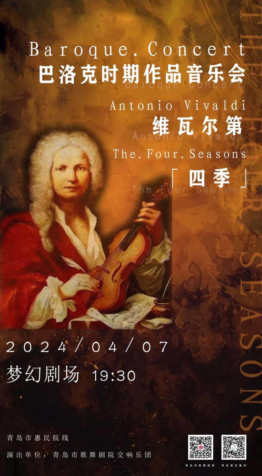 青島市歌舞劇院