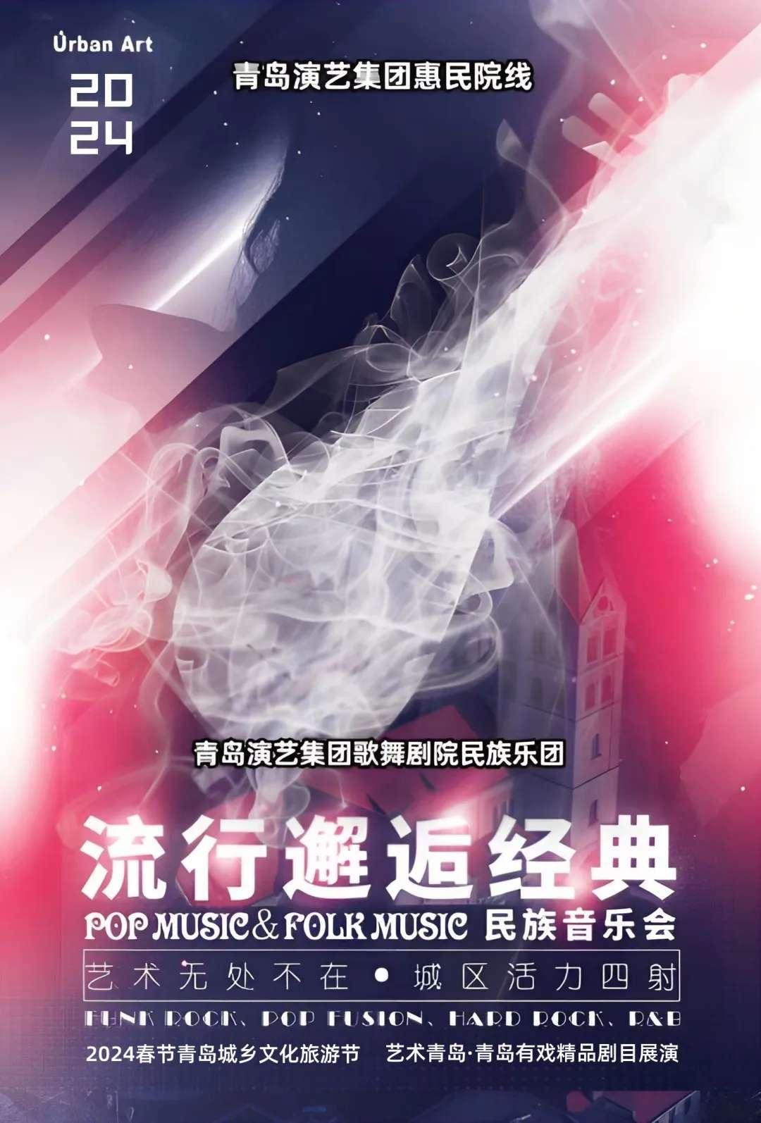 青島市歌舞劇院
