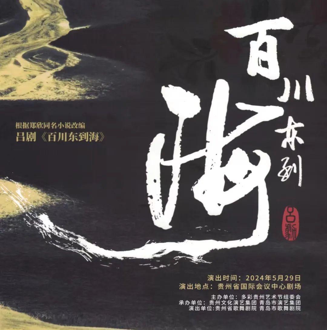 青島市歌舞劇院