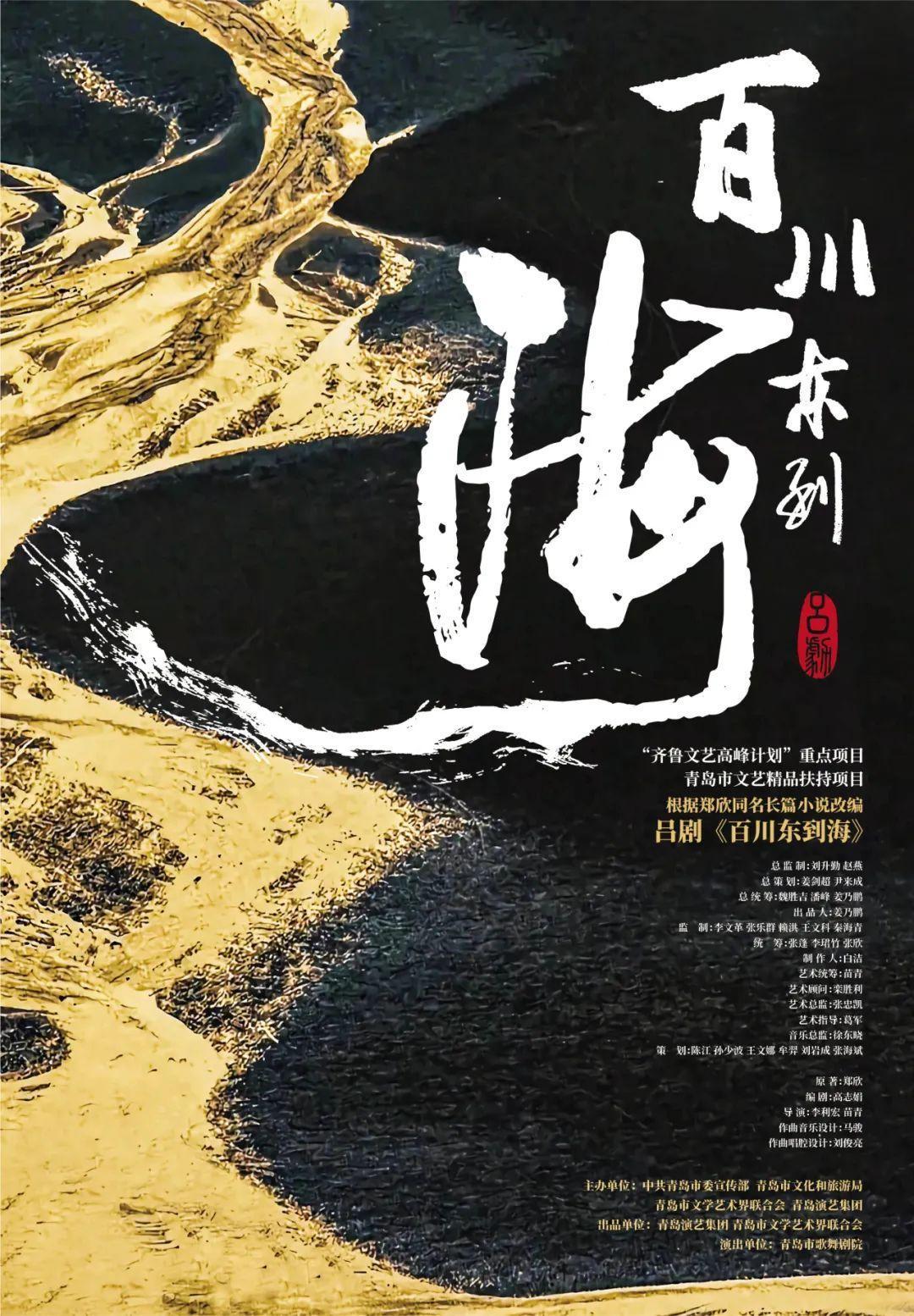 青島市歌舞劇院