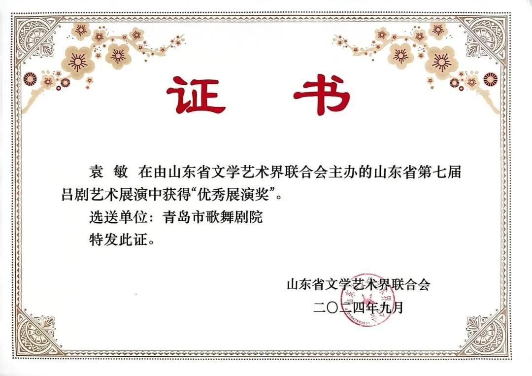 青島市歌舞劇院
