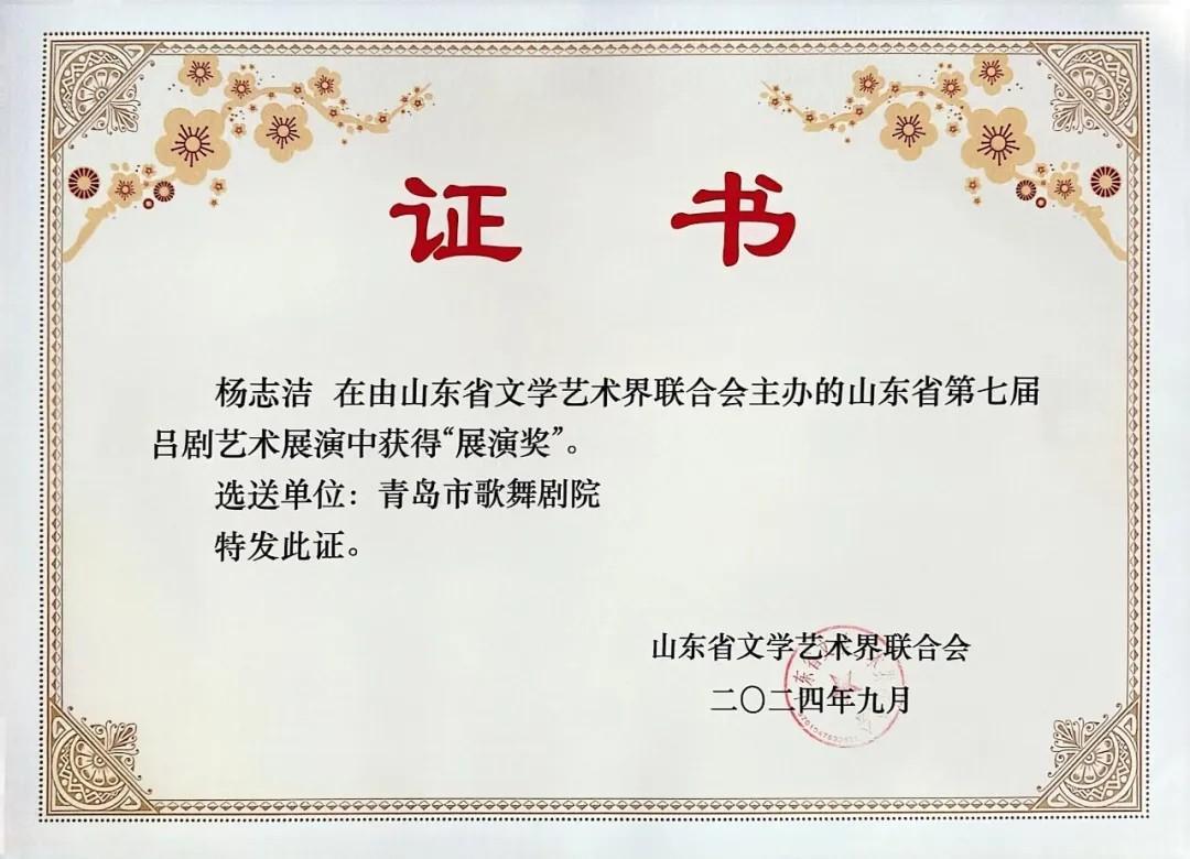 青島市歌舞劇院