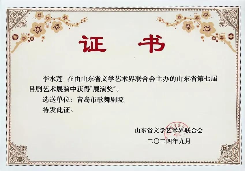 青島市歌舞劇院