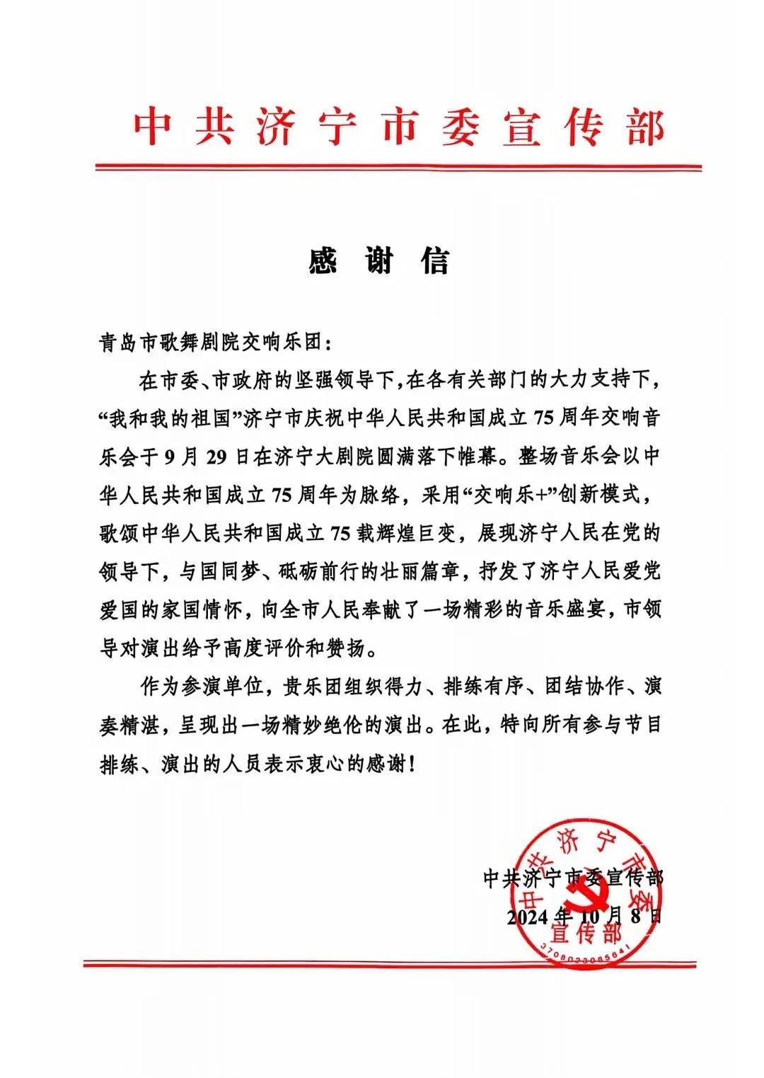 青島市歌舞劇院