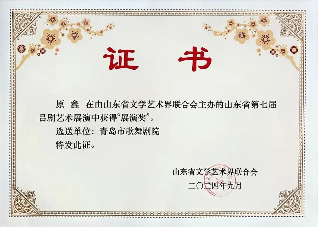 青島市歌舞劇院