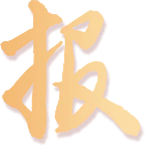 青島市歌舞劇院