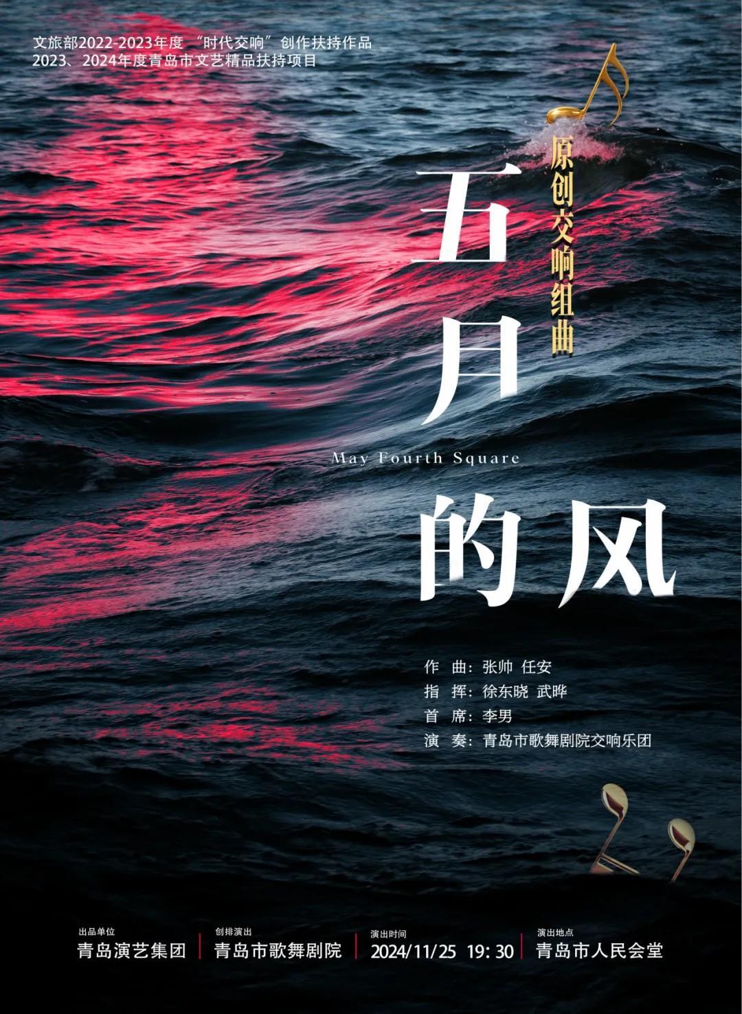 青島市歌舞劇院