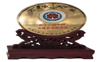 2019年6月民族歌劇《馬向陽(yáng)下鄉(xiāng)記》榮獲第十六屆中國(guó)文化藝術(shù)政府獎(jiǎng)——文華大獎(jiǎng) (3)